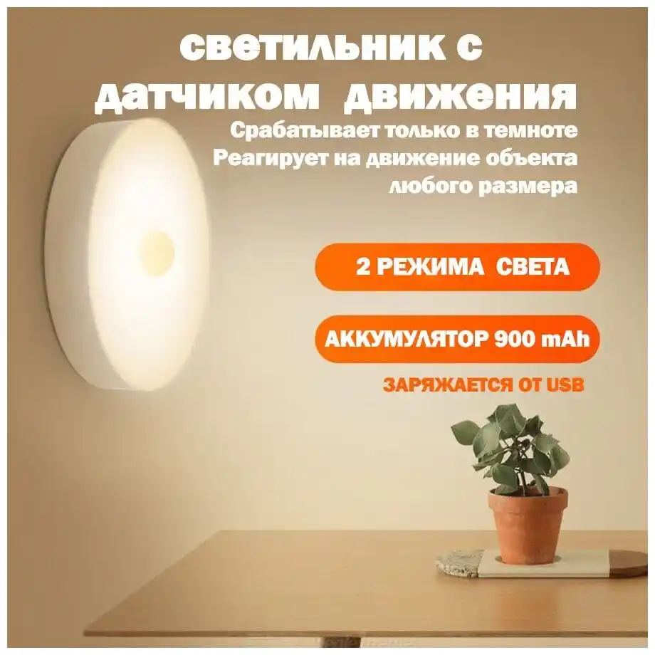 Светильники на батарейках