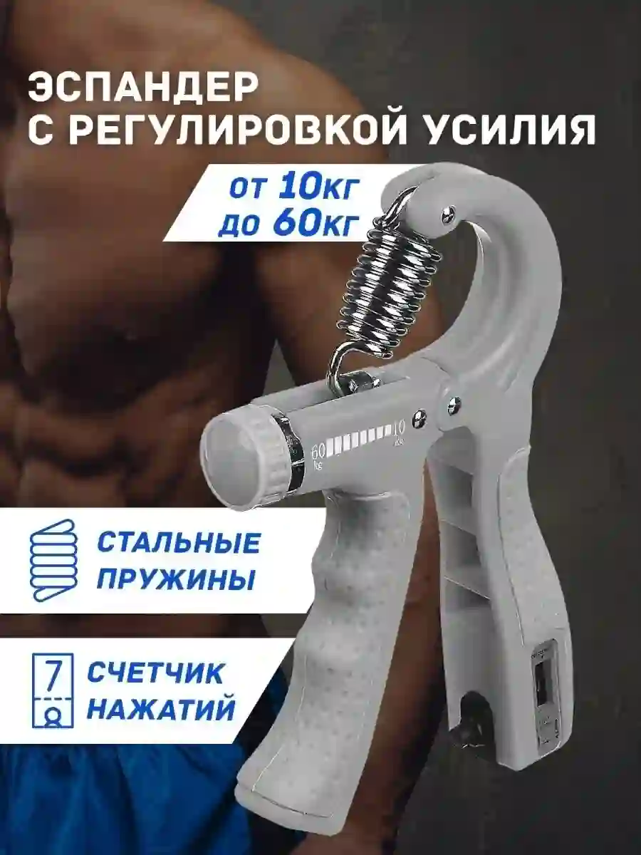 Тренажер для рук