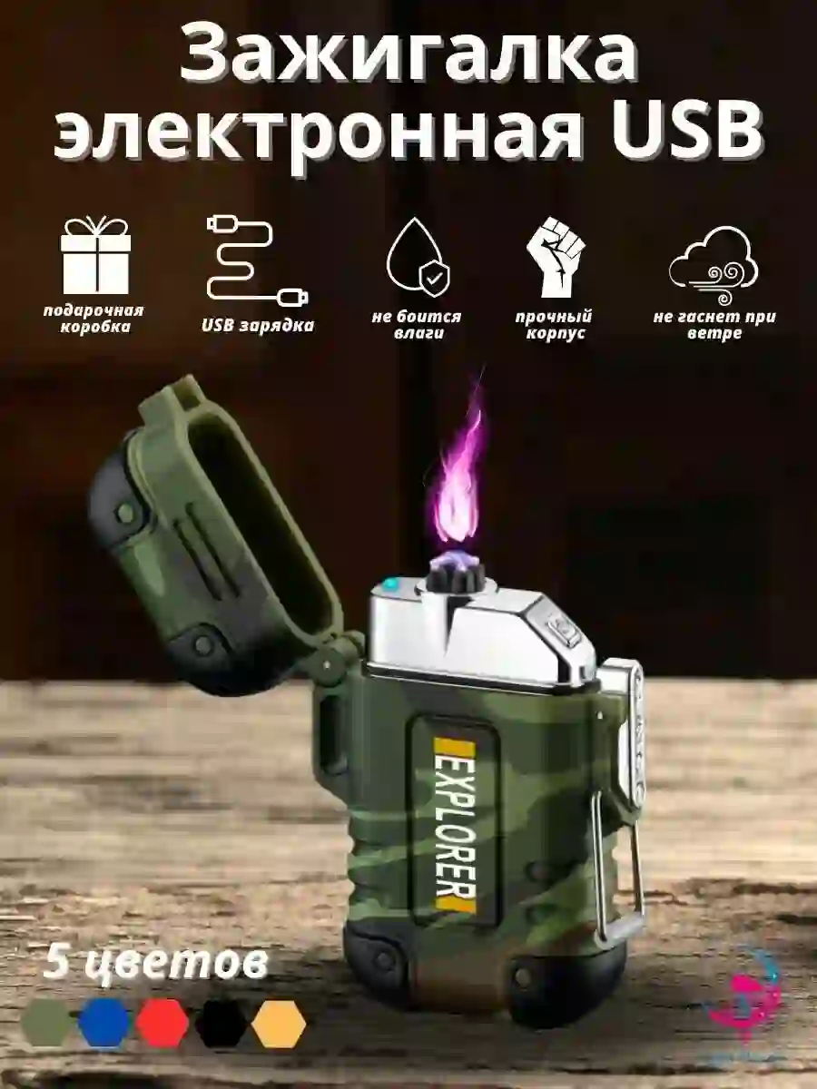 Зажигалка в подарочной упаковке